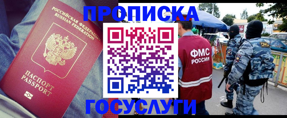 временная регистрация 2025 в Мамадыше
