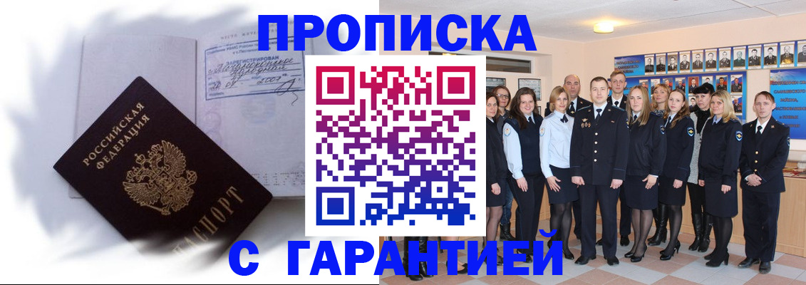 пропишу в квартире в Мамадыше